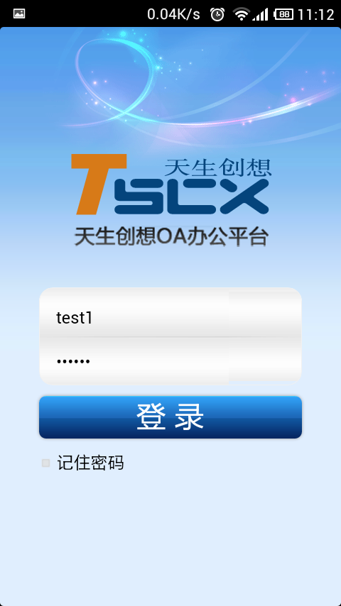 oa手机客户端登录手机app下载客户端-第1张图片-太平洋在线下载