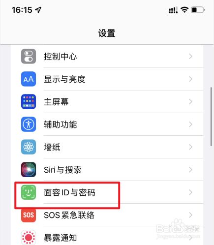 手机修改密码苹果版苹果手机修改ID密码-第2张图片-太平洋在线下载