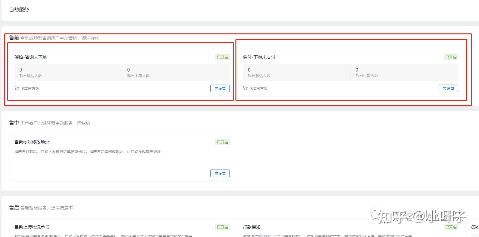 飞鸽客户端怎么设置飞鸽互联怎么注册教程