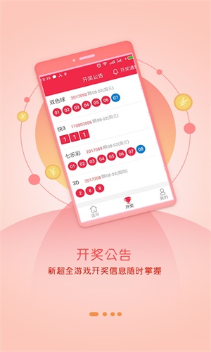 0彩票安卓版itou口袋彩店官网-第2张图片-太平洋在线下载