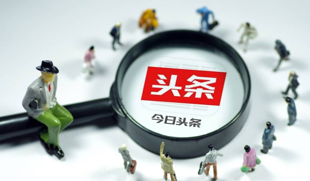 头条系产品客户端今日头条客户端入口
