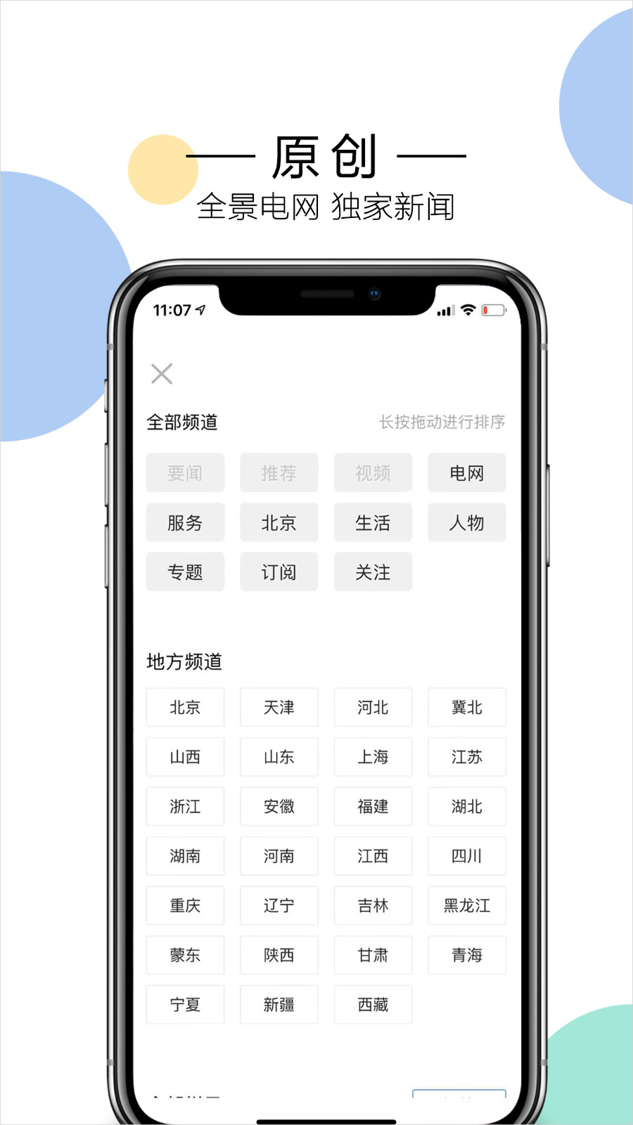 头条系产品客户端今日头条客户端入口-第2张图片-太平洋在线下载