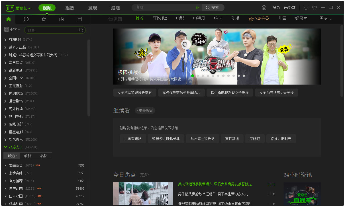 爱奇鱼客户端如何下载爱奇艺视频