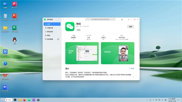 4.0微信苹果版微信下载苹果版50-第2张图片-太平洋在线下载