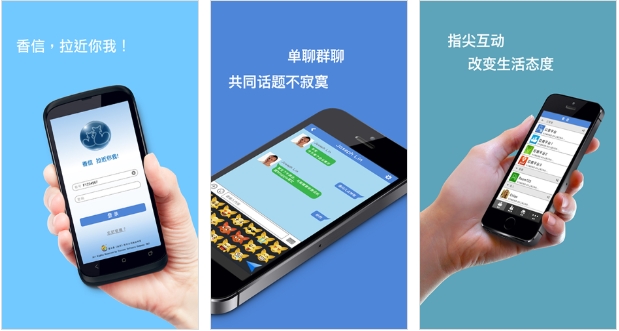 苹果版的香信微信苹果版官方下载手机版