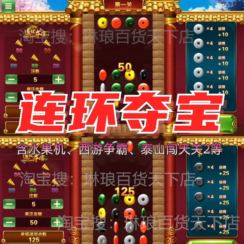 苹果版现金连环夺宝现金连环夺宝游戏大厅