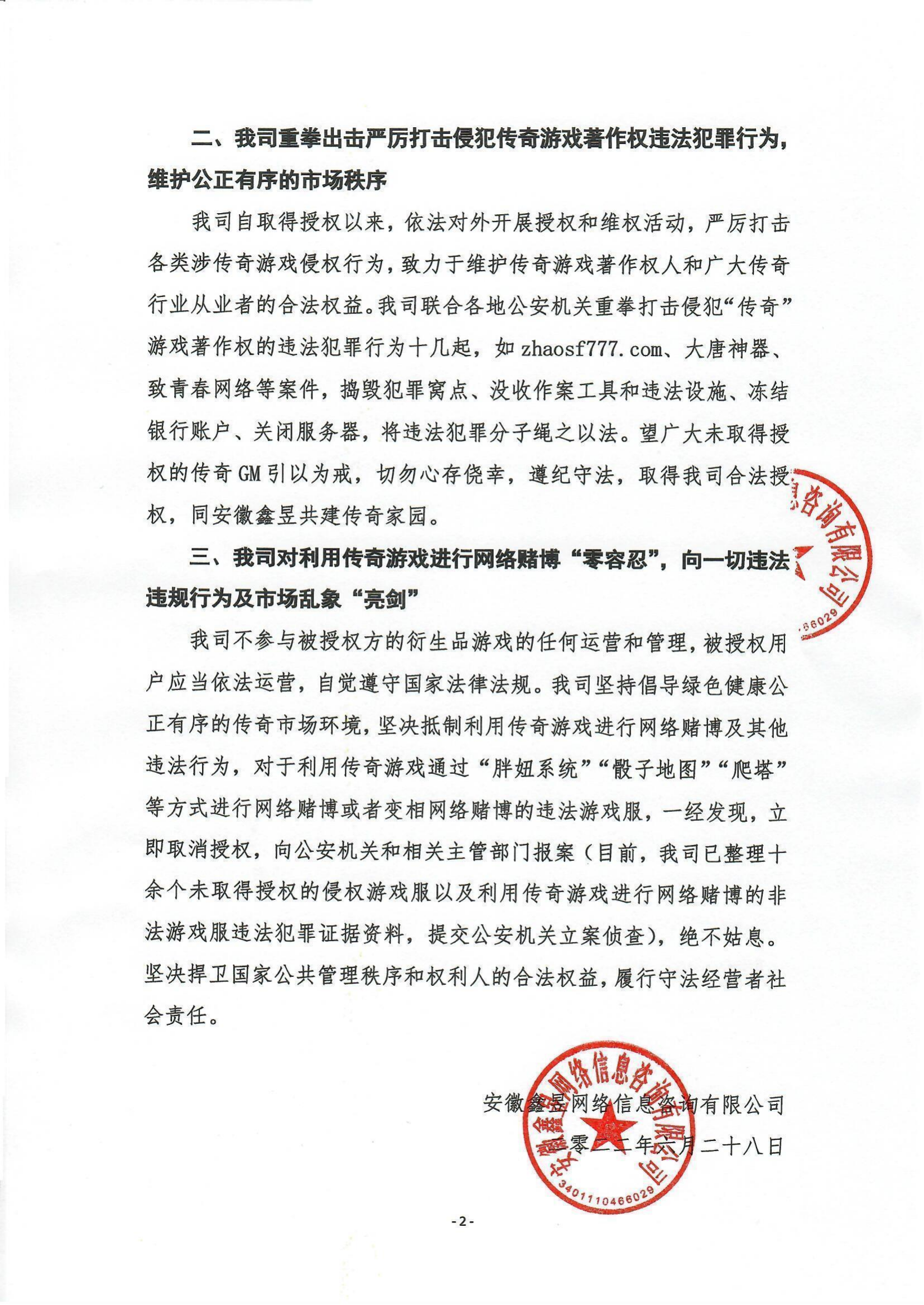 传奇客户端输入ip传奇私服局域网怎么架设-第2张图片-太平洋在线下载