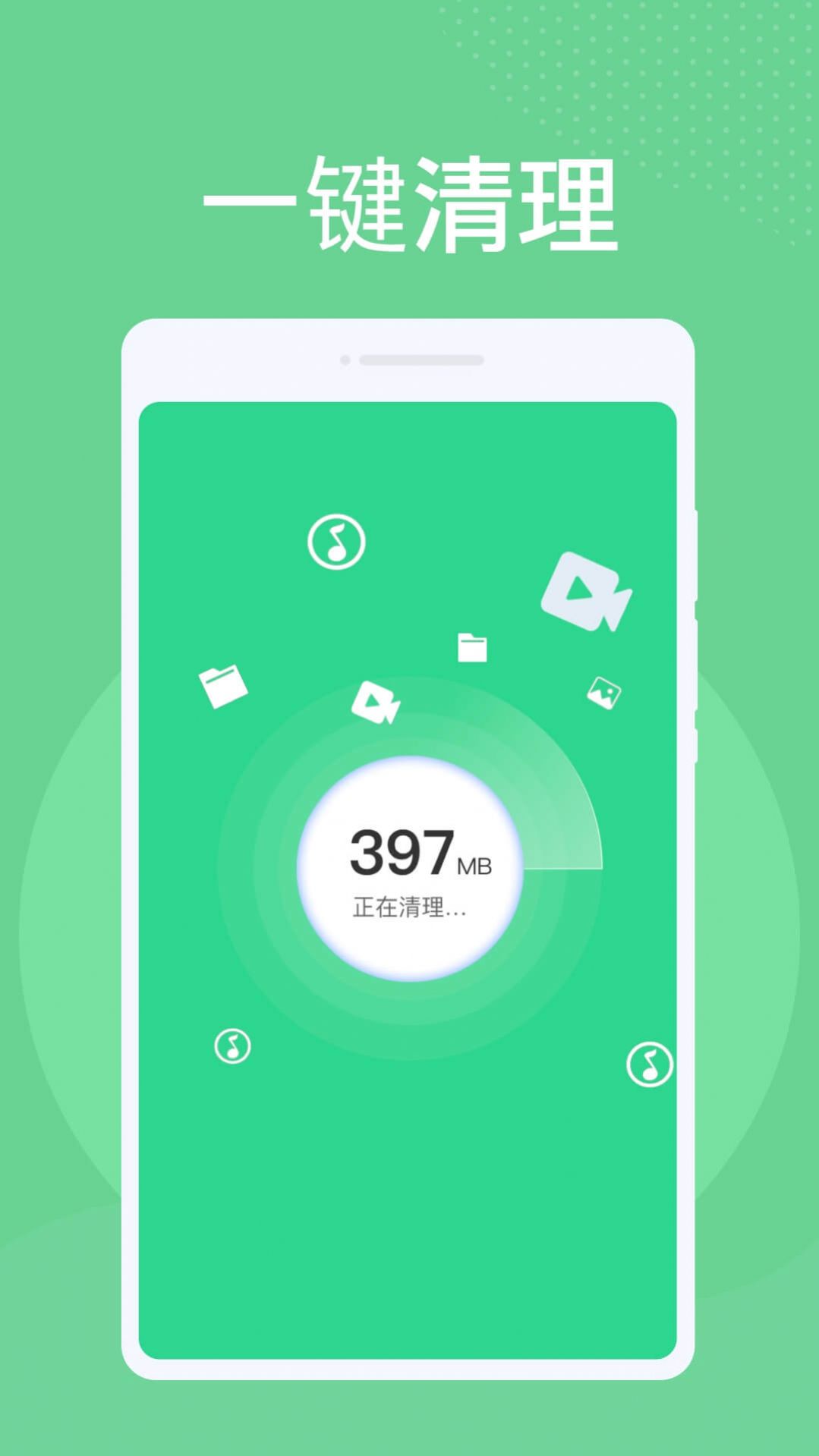 苹果清理大师极速版苹果手机数据恢复官网