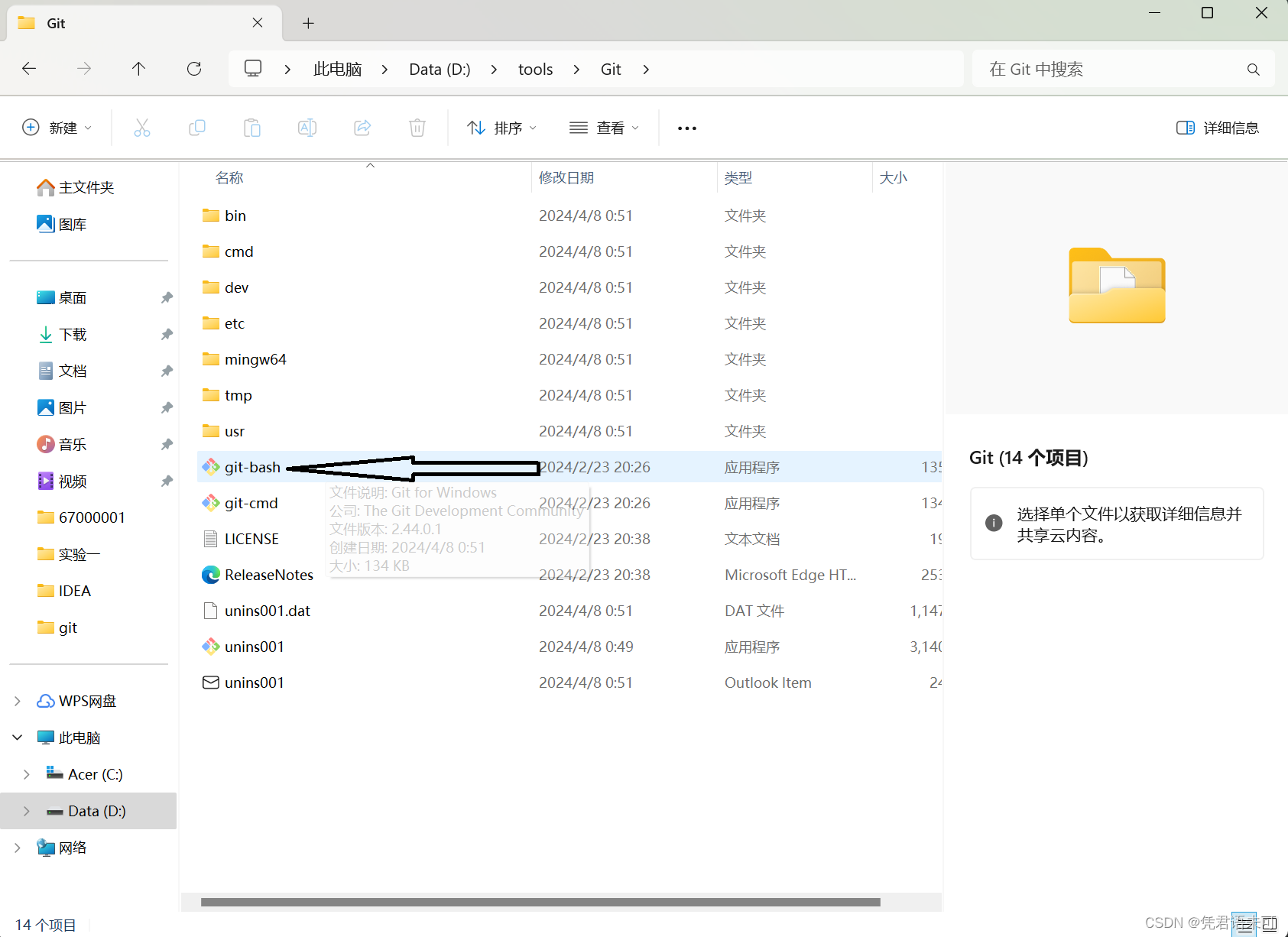 安卓版安装git有没有手机版的git-第2张图片-太平洋在线下载