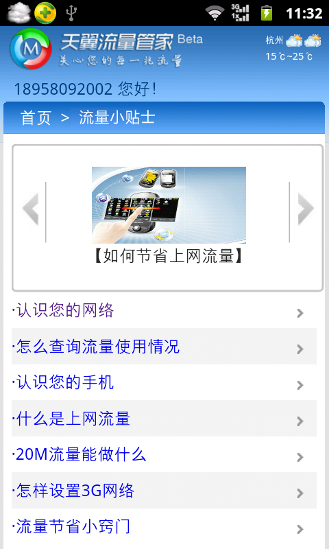 如何更换电信客户端中国电信官网申请入口