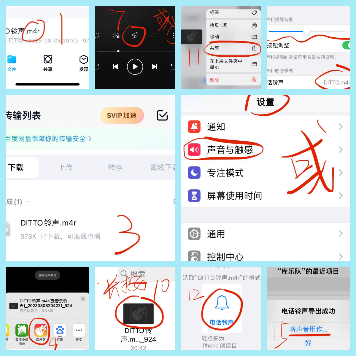苹果12通用版铃声设置苹果12怎么更换手机铃声-第2张图片-太平洋在线下载