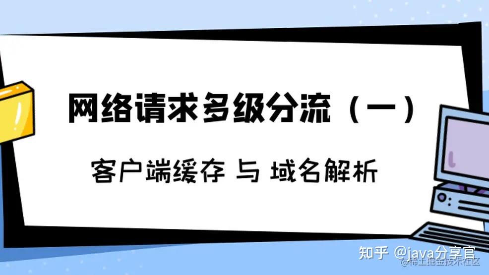 客户端分流正版分流如何不购买运行-第2张图片-太平洋在线下载