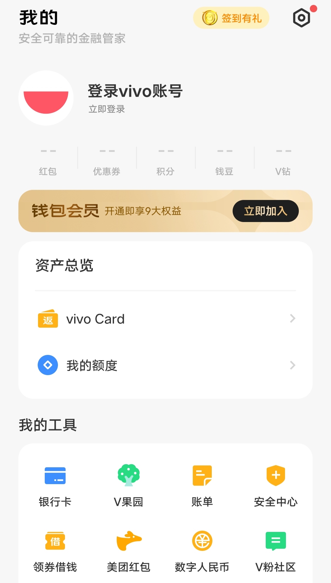 百度钱包手机版百度钱包登陆官网-第2张图片-太平洋在线下载