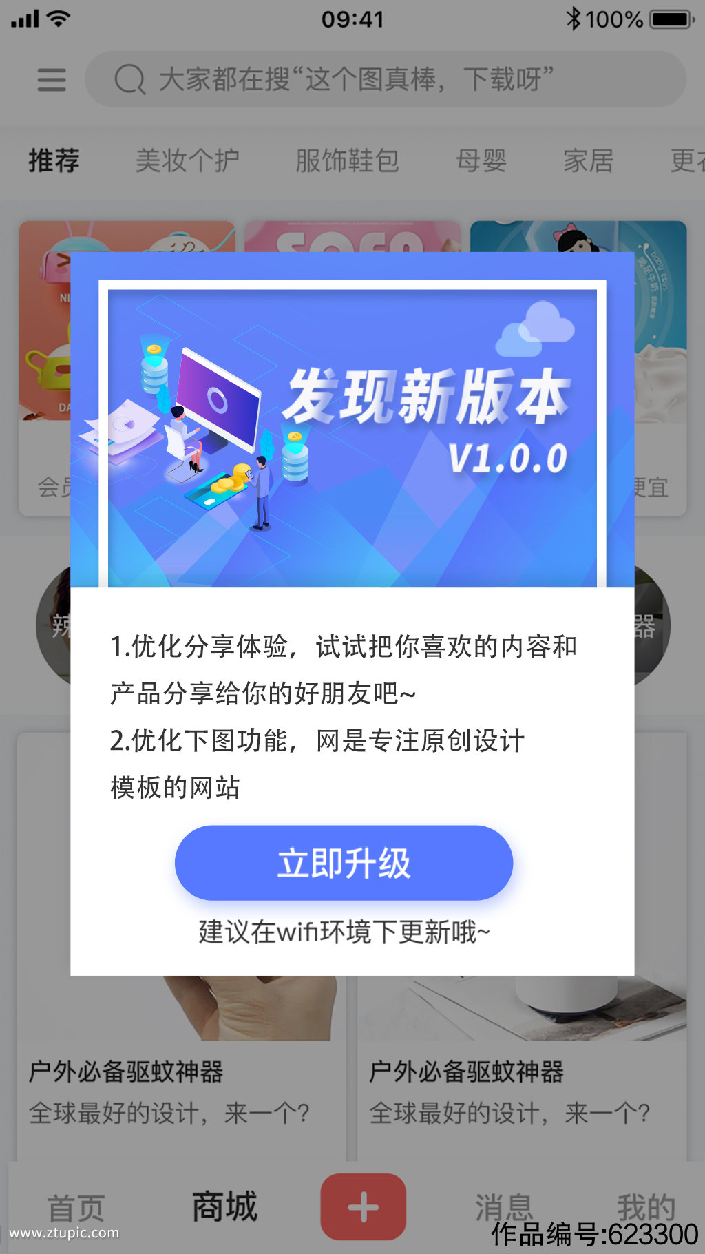 更新最新的客户端版本如愿贷最新客户端版本更新-第2张图片-太平洋在线下载