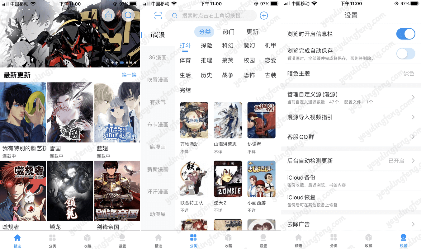 漫画屋苹果版漫画屋app苹果下载