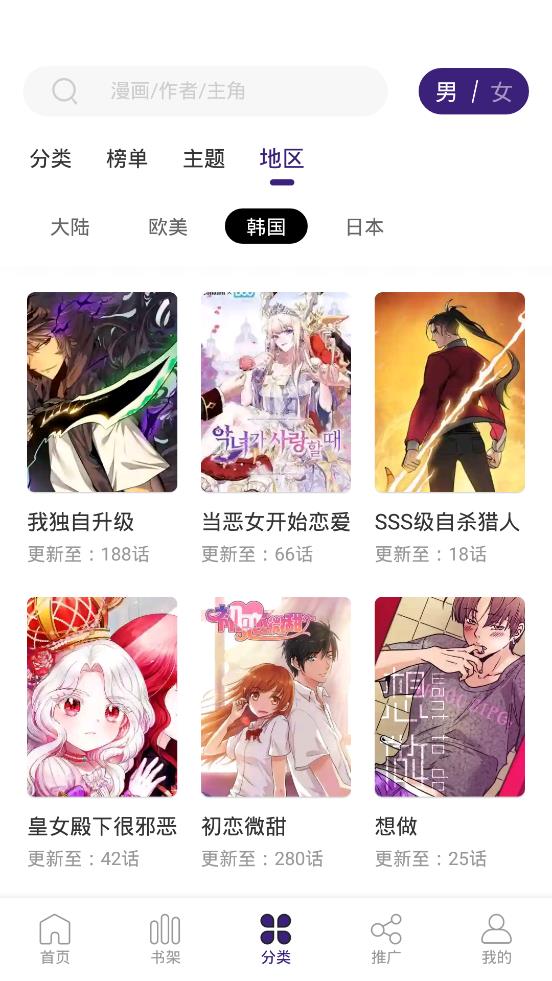 漫画屋苹果版漫画屋app苹果下载-第2张图片-太平洋在线下载