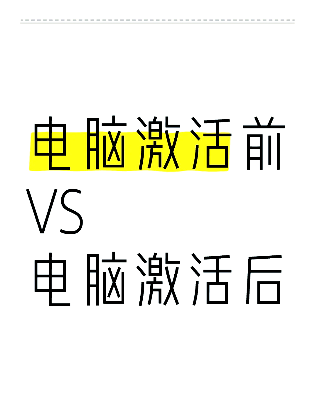 window激活客户端windows激活客户端进程