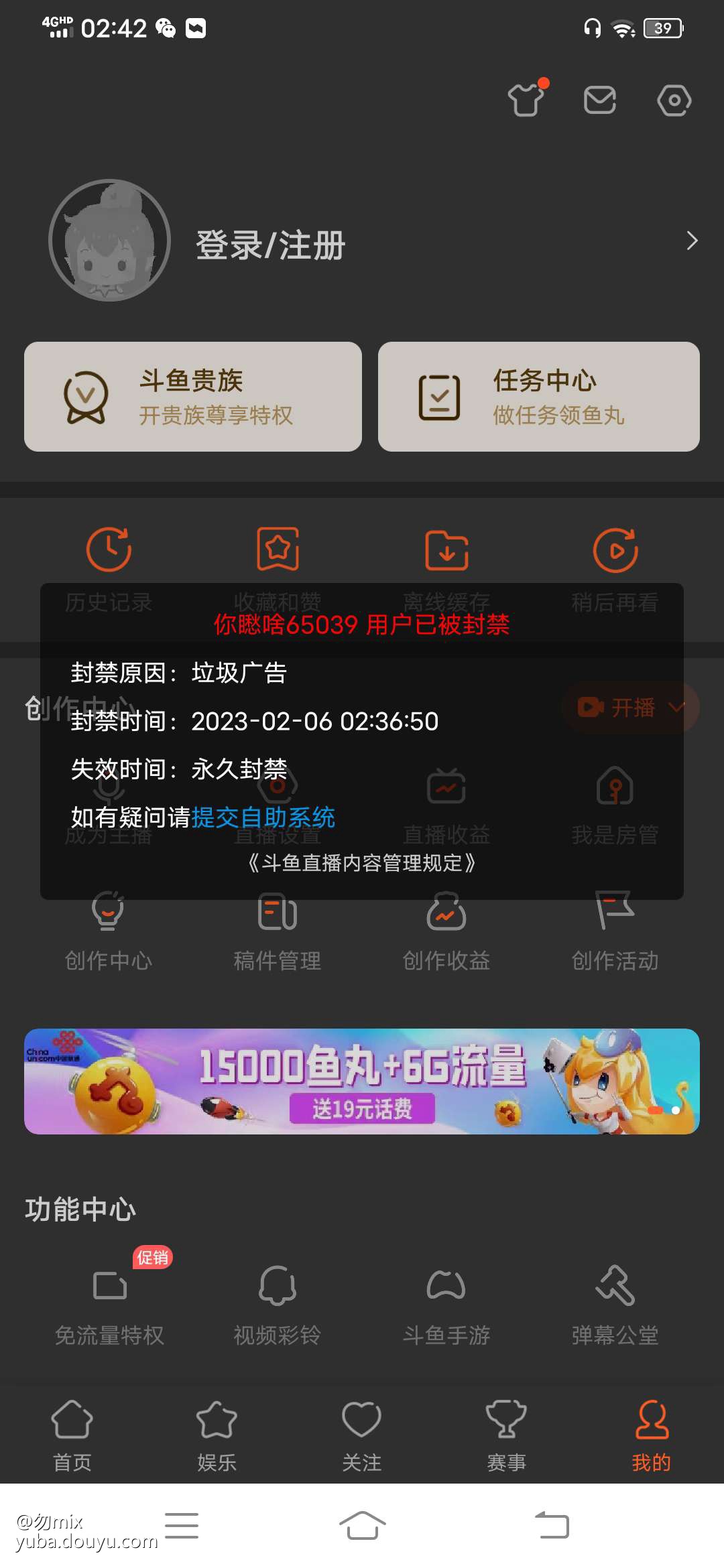 斗鱼mix客户端ios斗鱼mac客户端是电视的吗-第2张图片-太平洋在线下载
