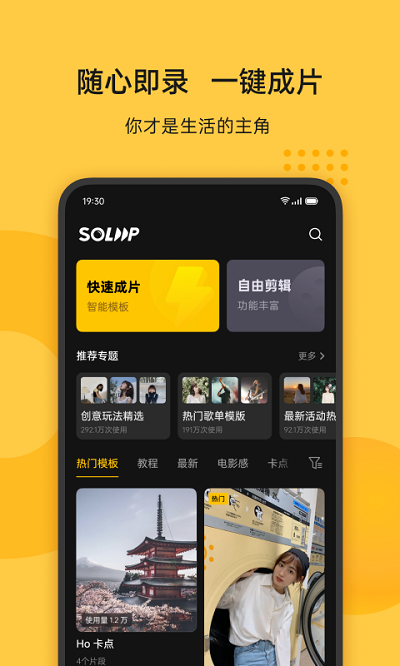 迈钻app安卓版下载70迈行车记录仪app安装视频最新-第1张图片-太平洋在线下载