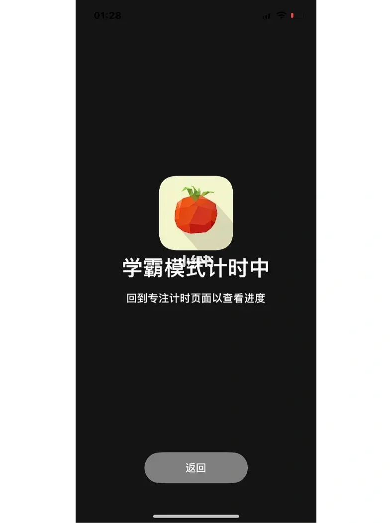 苹果版番茄乐园tomato社区苹果版