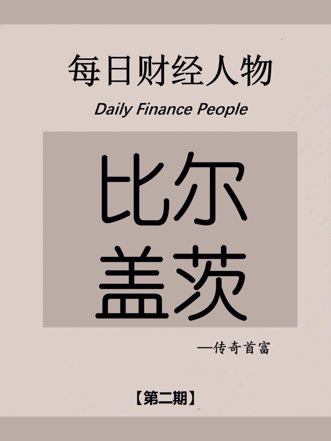 盖茨手机安卓版疯狂手机大亨三防机-第1张图片-太平洋在线下载