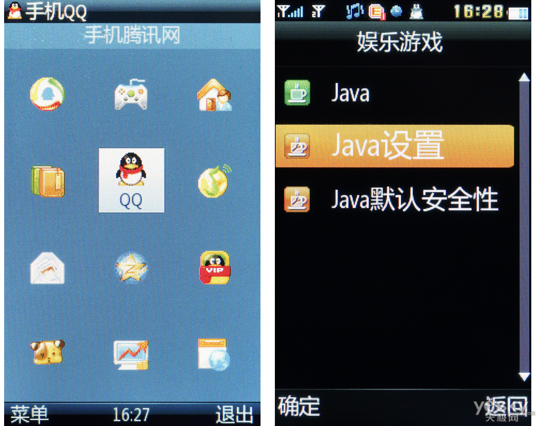 关于手机qq2012java正式版的信息