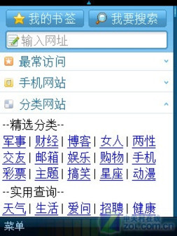 关于手机qq2012java正式版的信息-第2张图片-太平洋在线下载