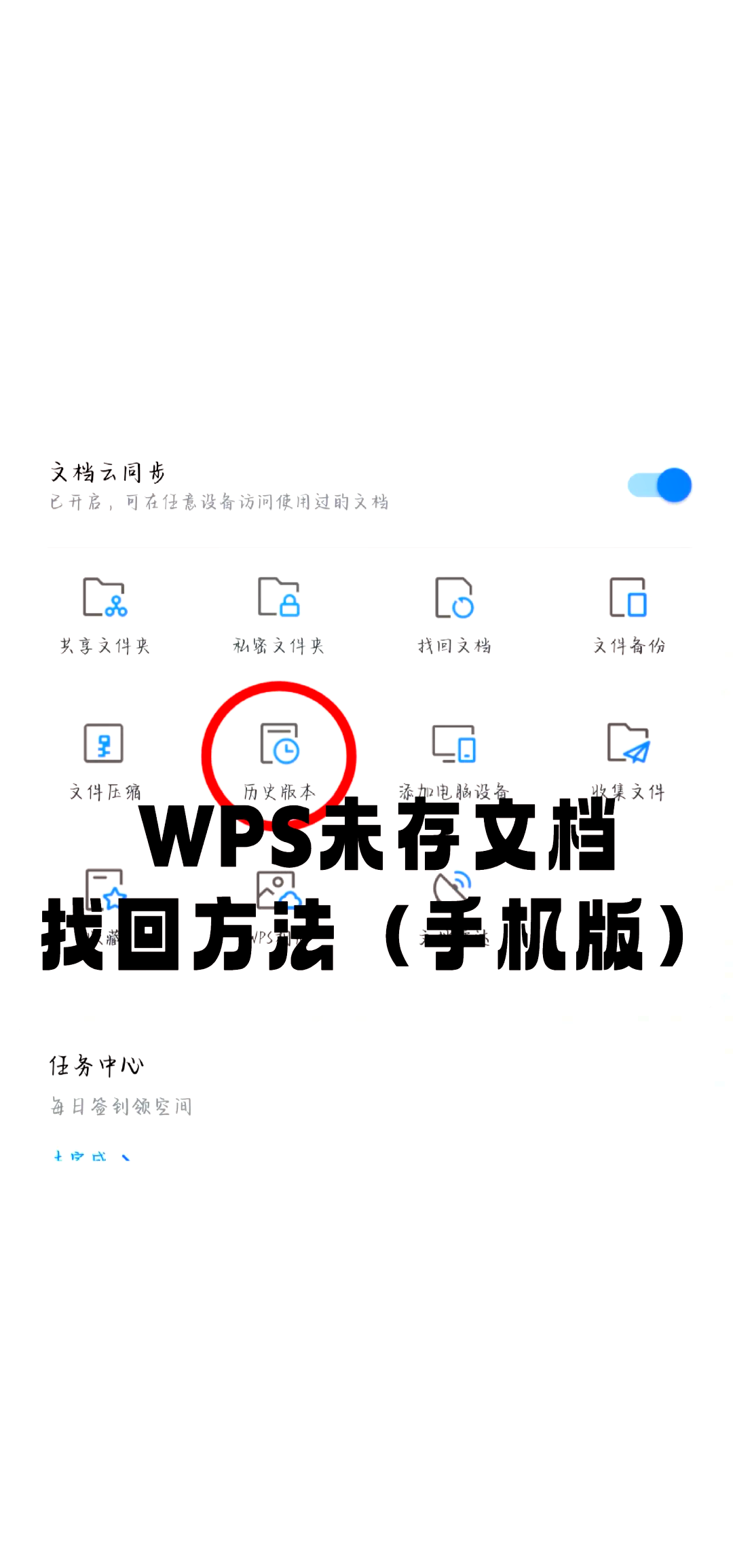 wps苹果手机兼容版excel和wps兼容包下载-第2张图片-太平洋在线下载