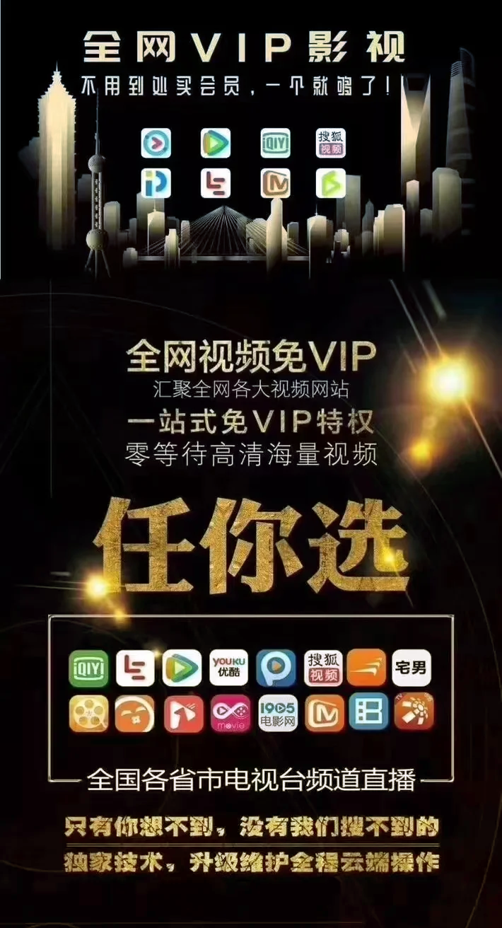 vip影视苹果版苹果软件免费下载网站