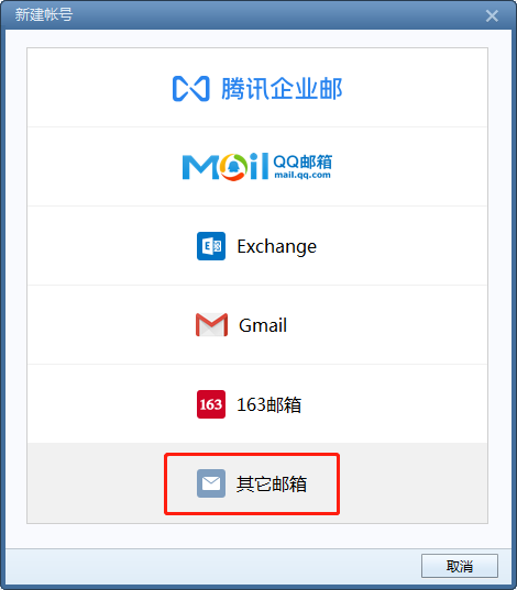 pc端邮箱客户端排名鸿蒙版邮箱支持三方邮箱登录