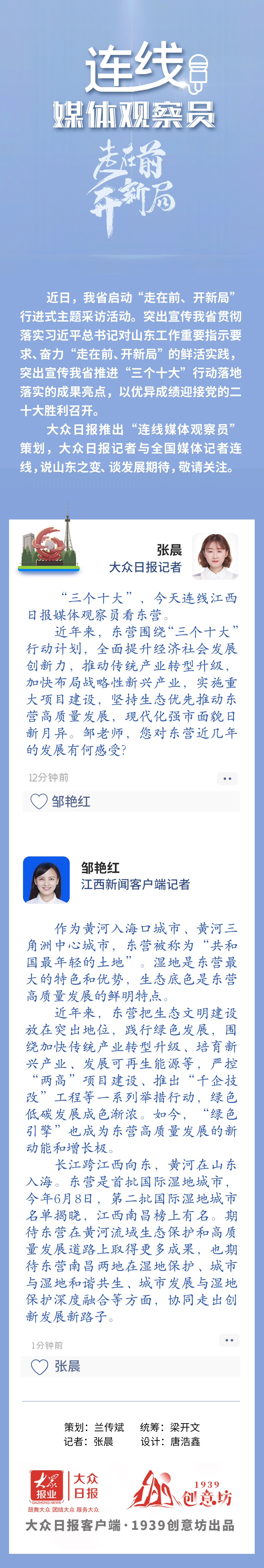 江西女性客户端江西女性客户端官方