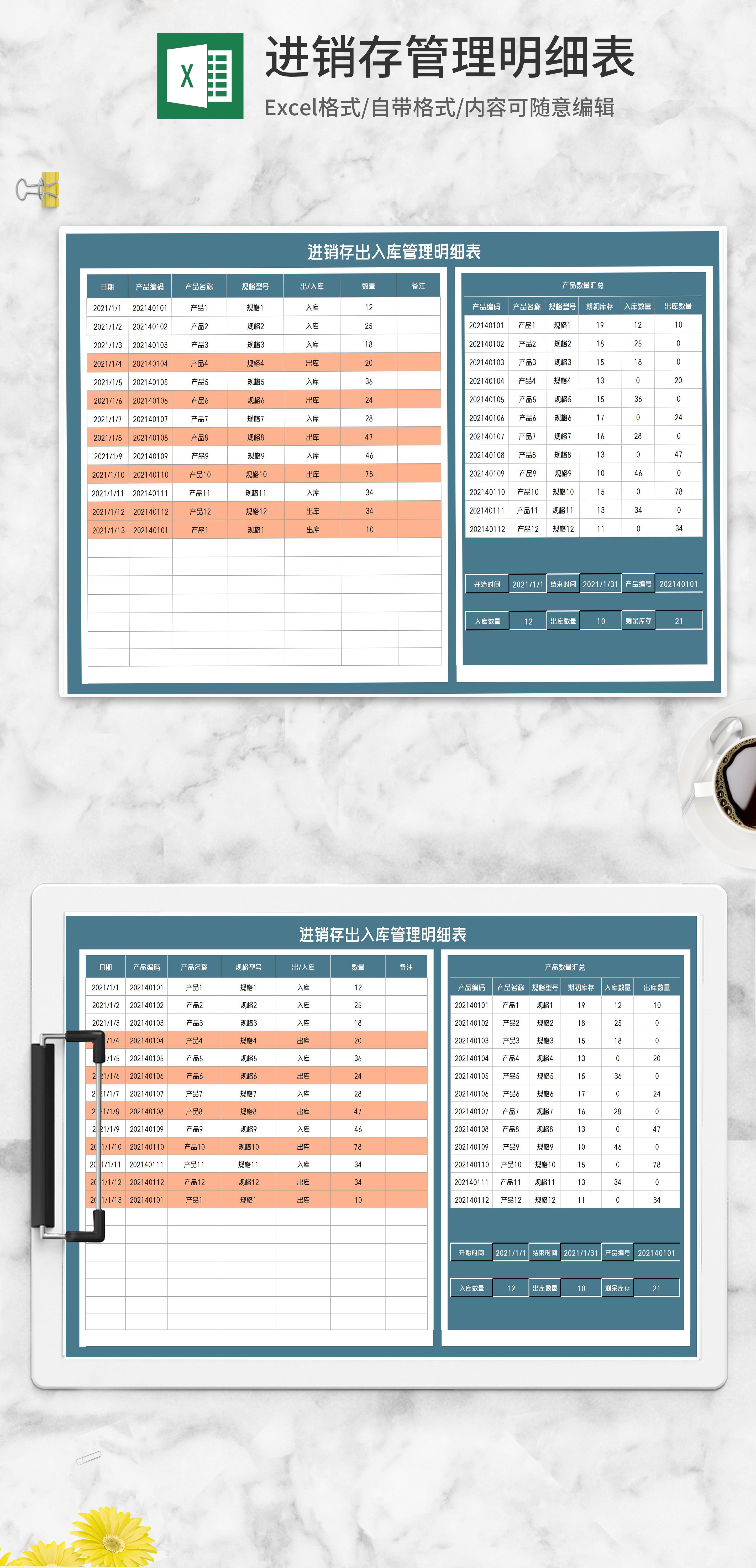 excle手机版excel制作手机app-第1张图片-太平洋在线下载